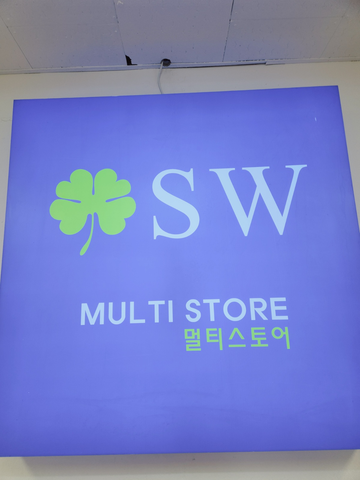 매장&고객관리, 매장정리 공고 썸네일