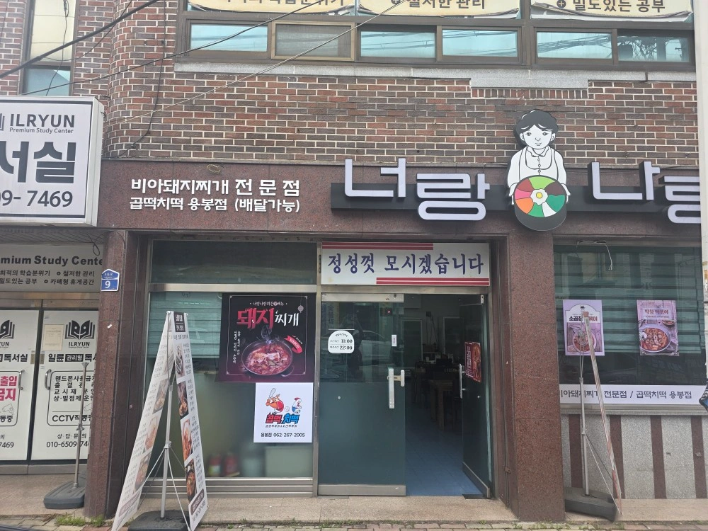 식당 홀 서빙,간단한 설거지 해주실분 구해요