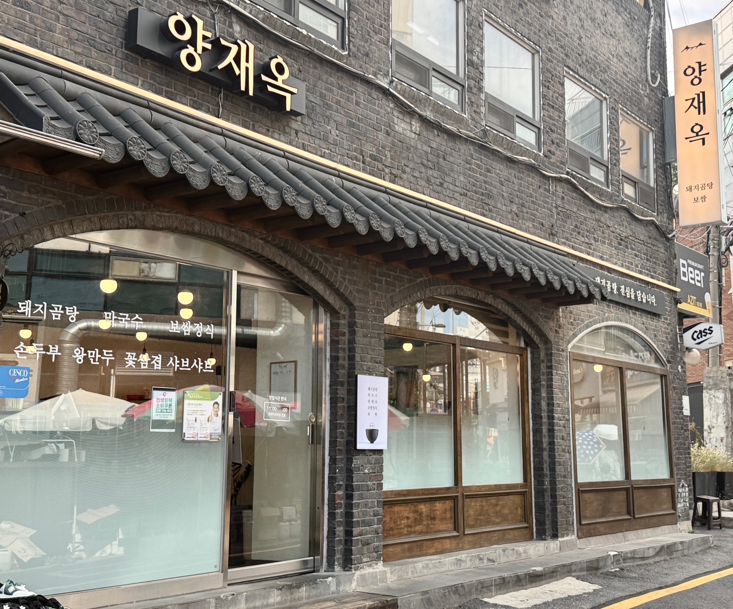 양재옥 주방 보조 구합니다 공고 썸네일