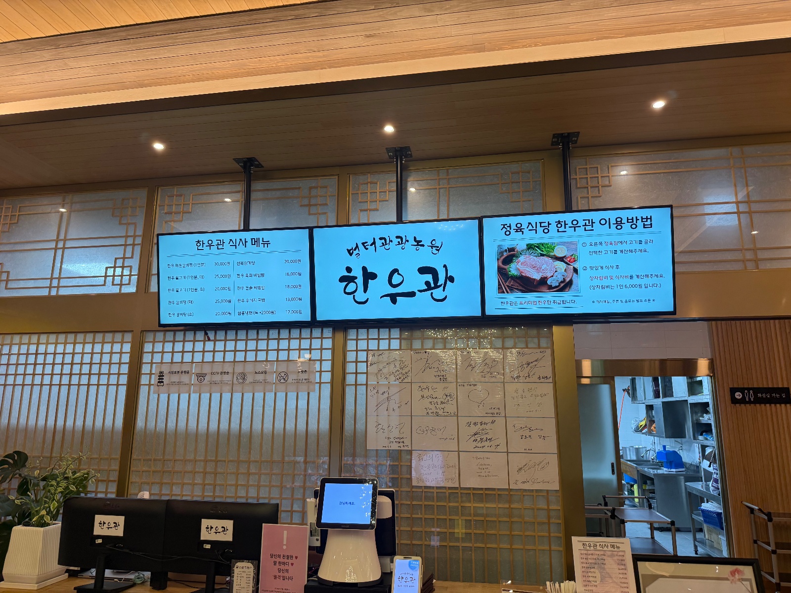 충북 음성 / 한우관에서 주방셰프 채용 (과장,부장급) 공고 썸네일