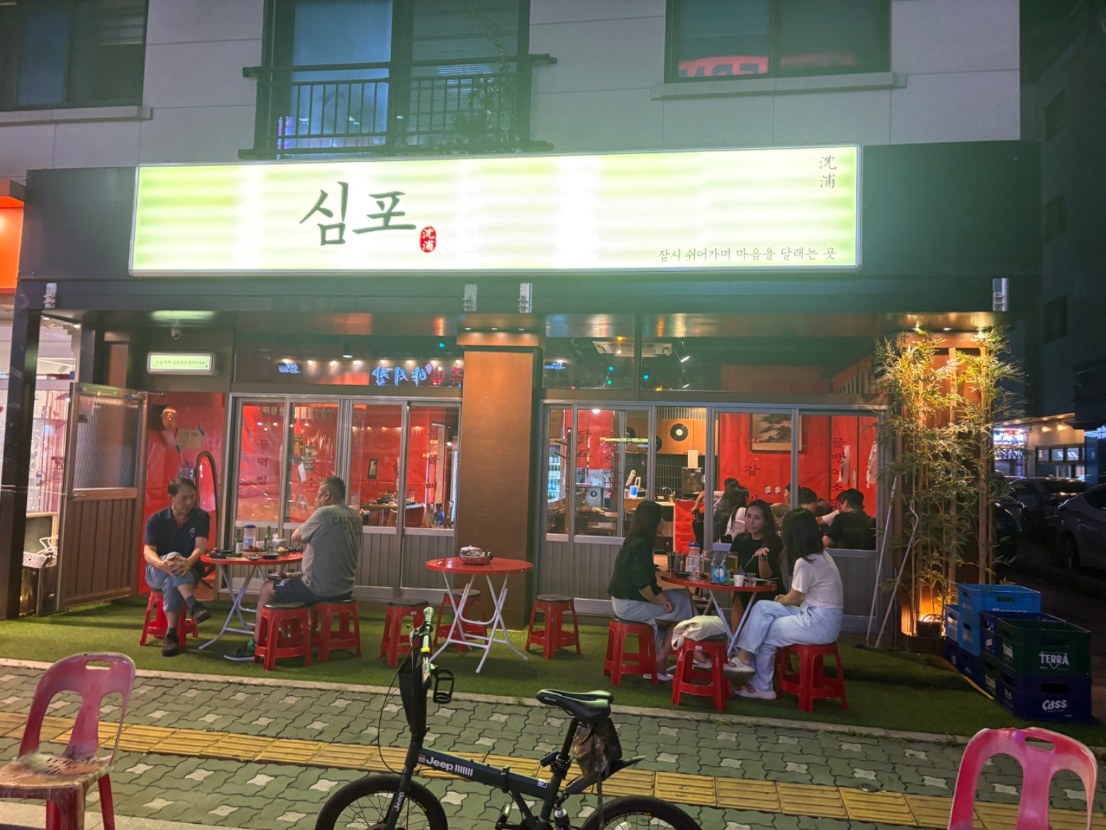 술집 홀서�빙 공고 썸네일