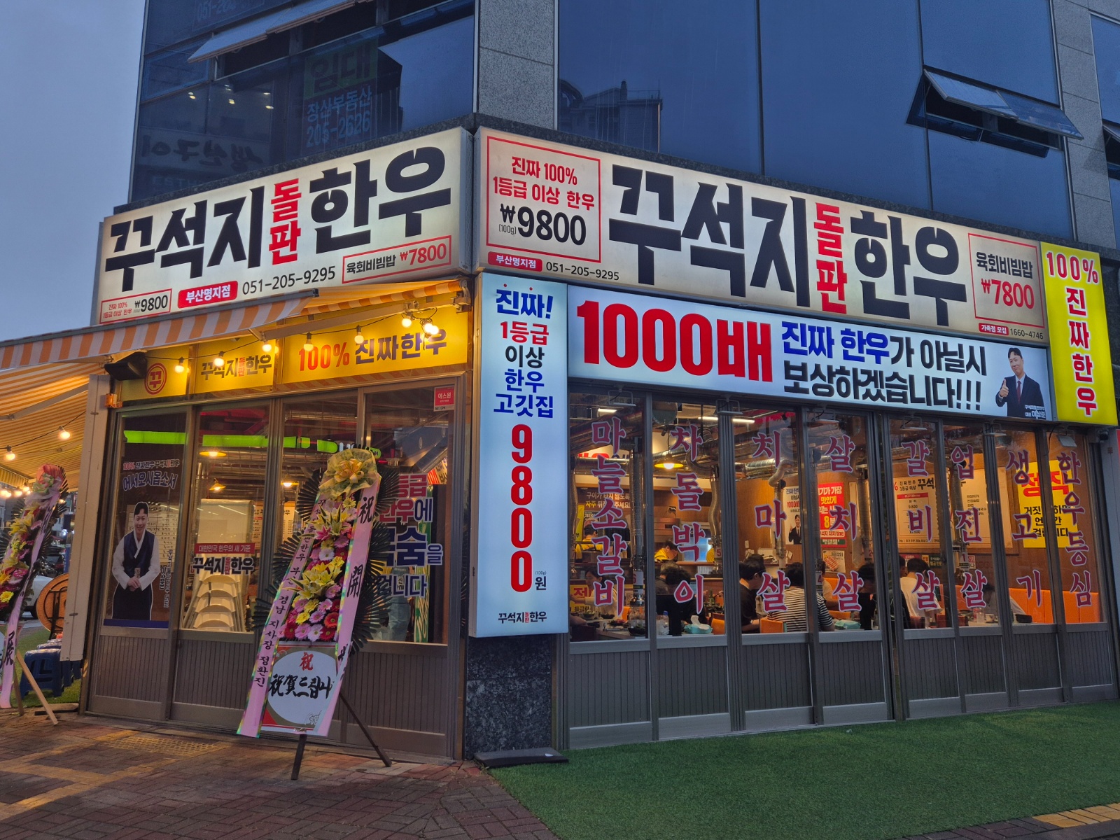 "급구" 명지 꾸석지 육부장 구합니다!(초보가능) 공고 썸네일