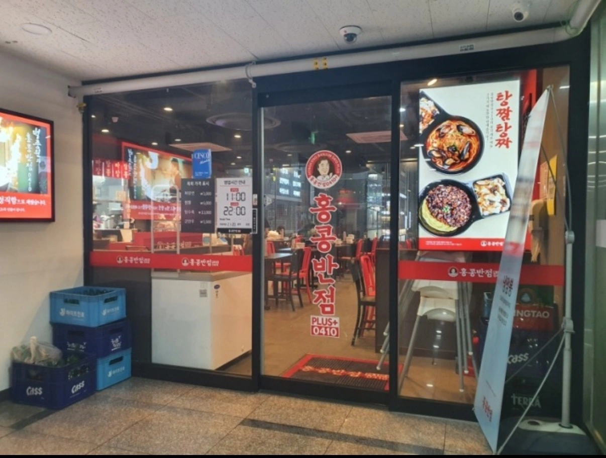 홍콩반점0410시흥은계점 주방직원 모십니다