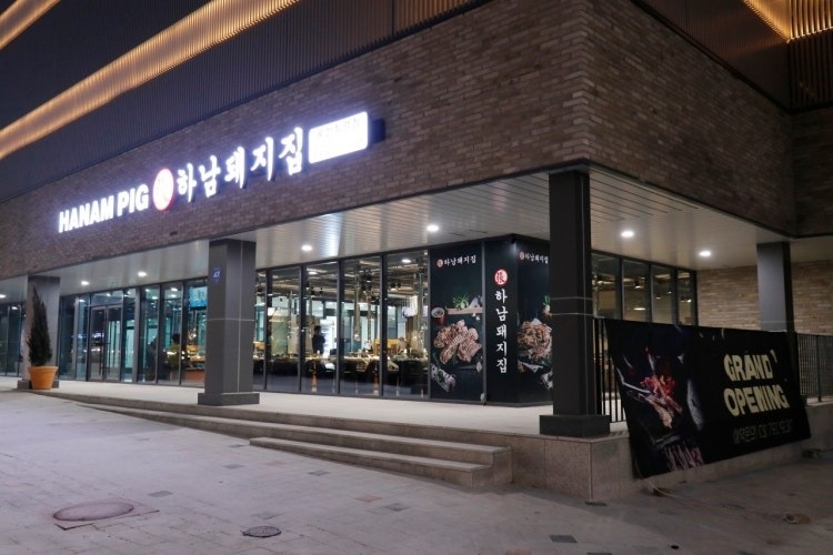 하남돼지집 본점에서 주말 오전 주방파트 구합니다. 공고 썸네일