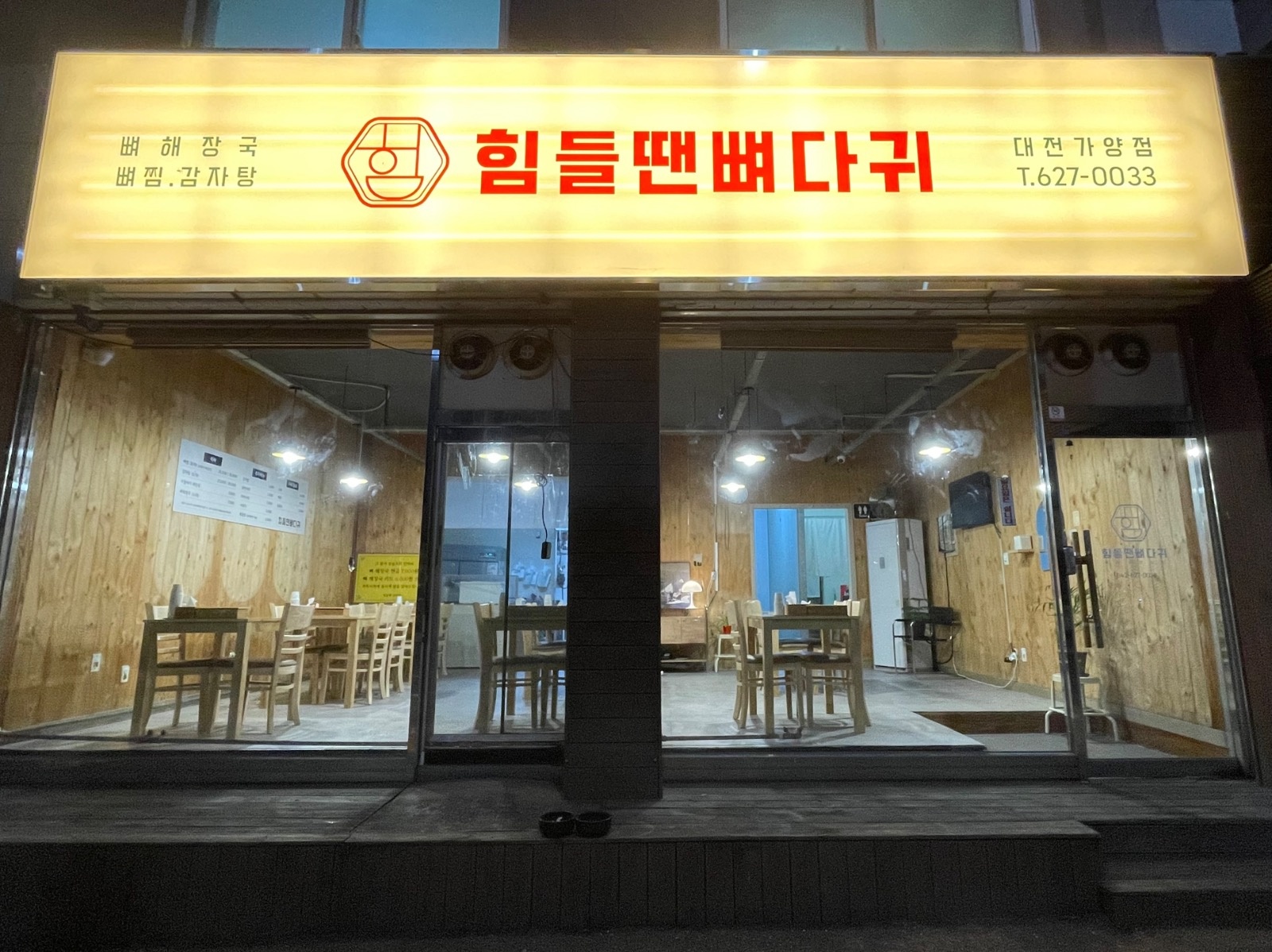 주2일 홀서빙 알바 모집 공고 썸네일