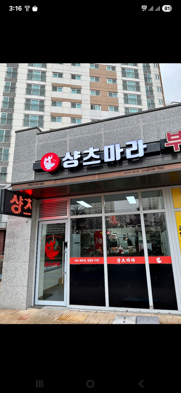 샹츠마라 직원 구합니다! 공고 썸네일