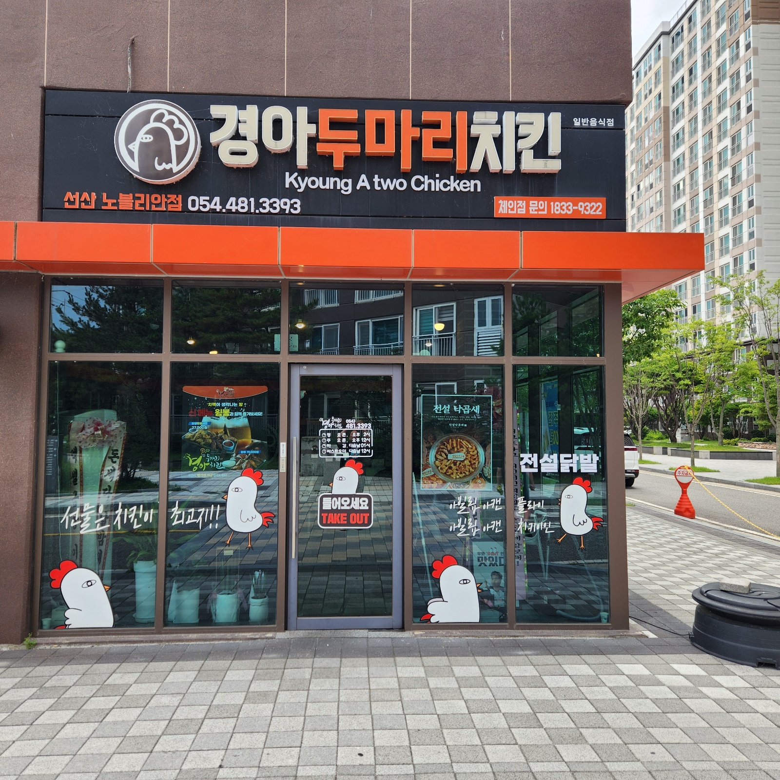 치킨집알바모집 공고 썸네일