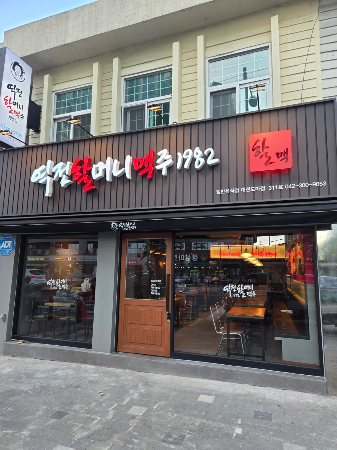 역전할머니맥주 도마점에서 같이 일하실 분 찾습니다
