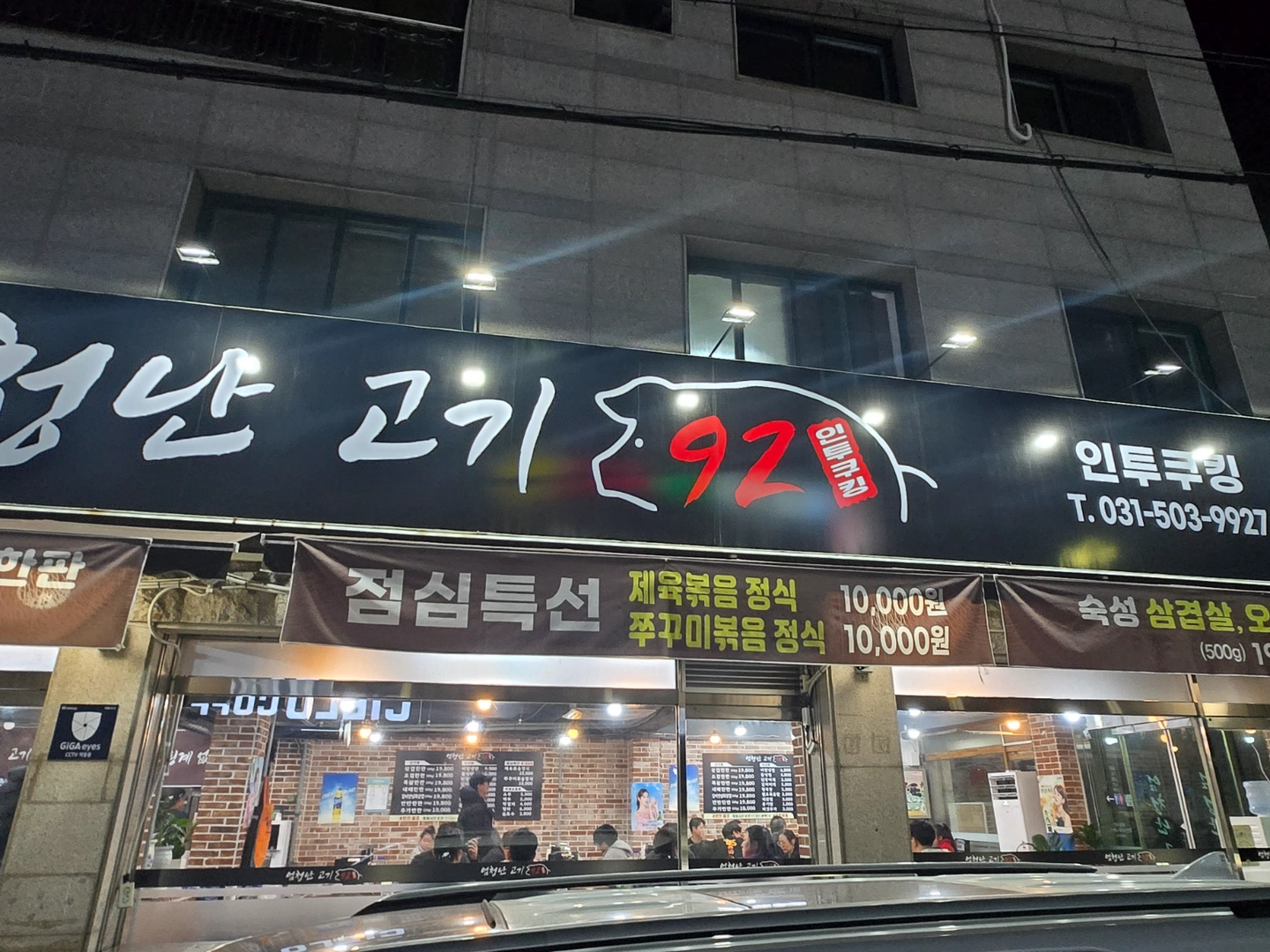고기집 주빙보조 설거지