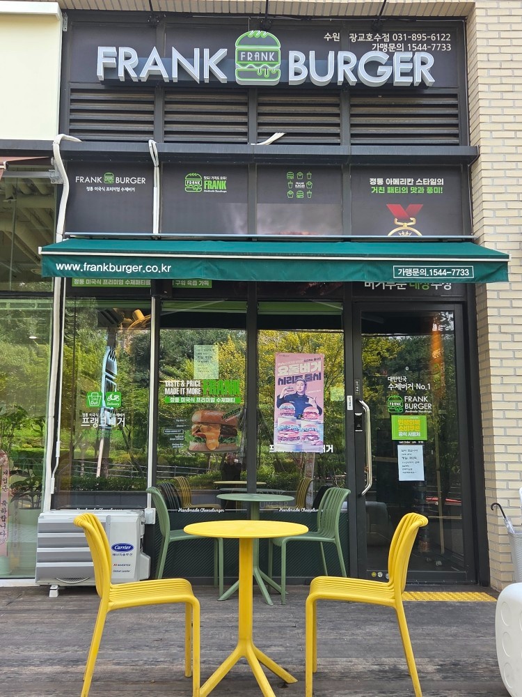 프랭크버거수원광교호수점  평일 알바구합니다 공고 썸네일