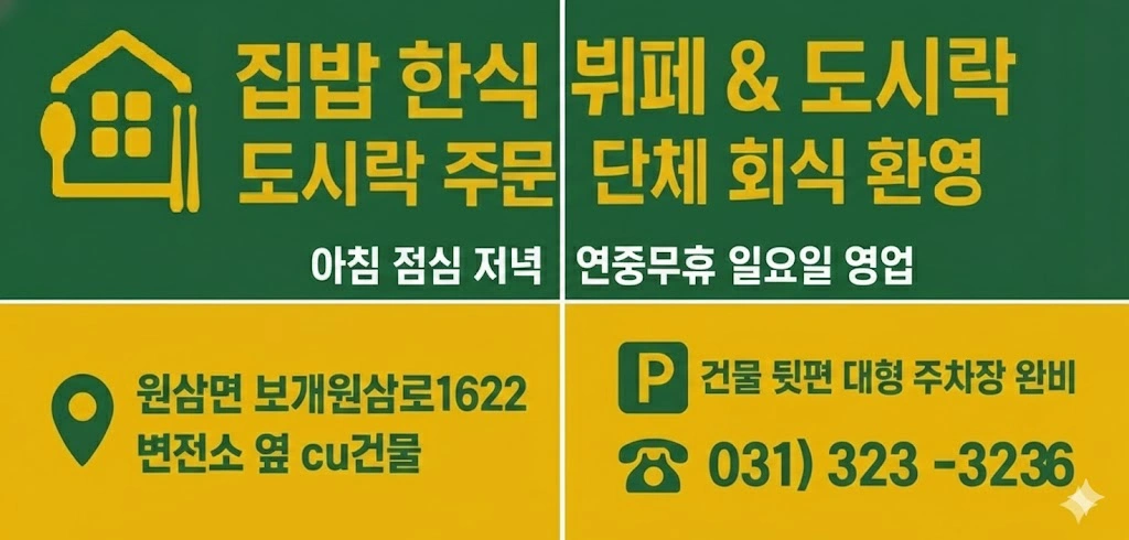 도시락 배달 및 홀 업무직원 구함