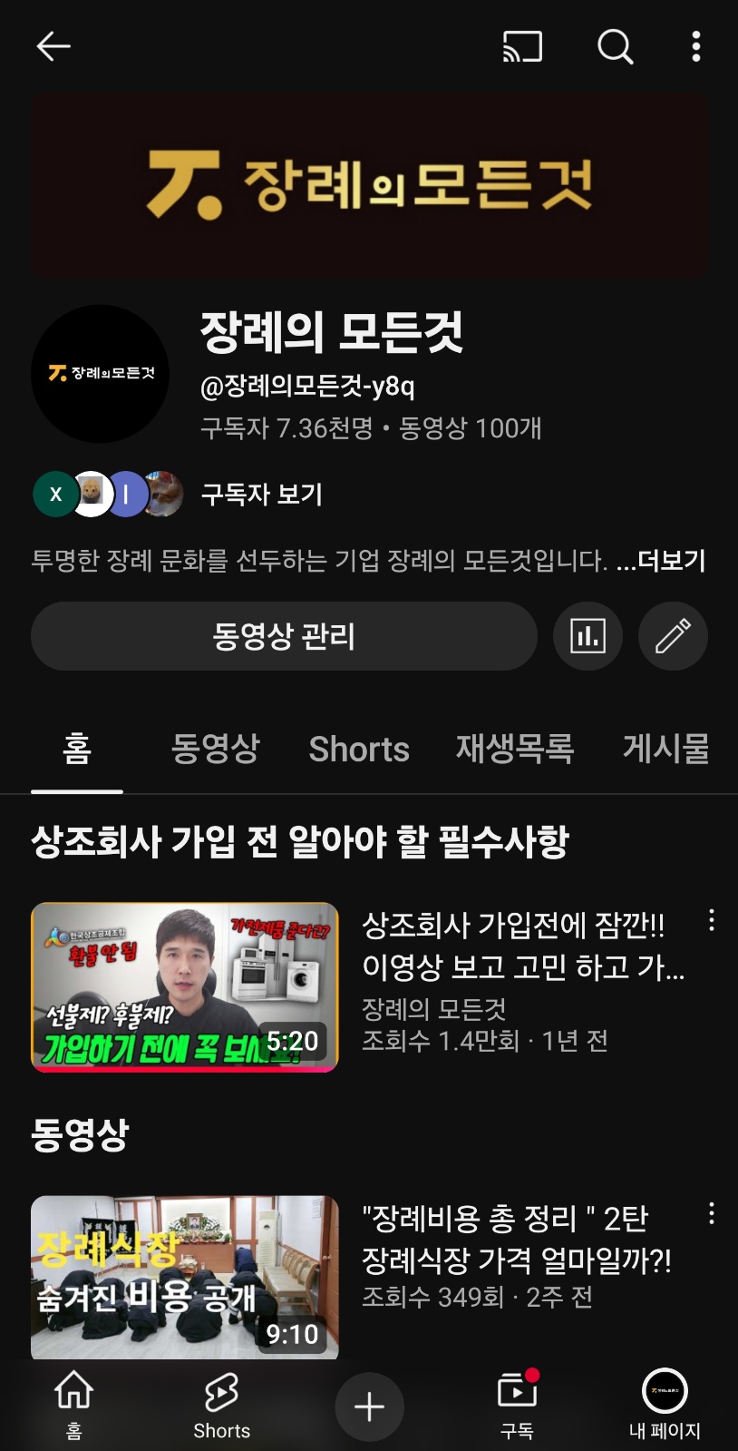 캡컷 영상 편집 가르쳐 주실분 공고 썸네일