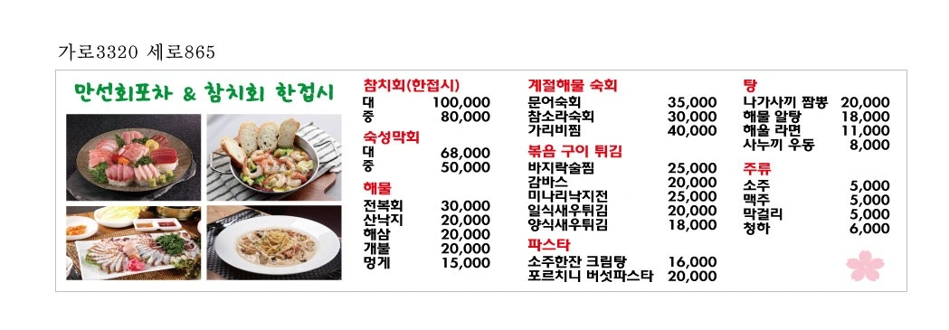 여주방장님구함니다
