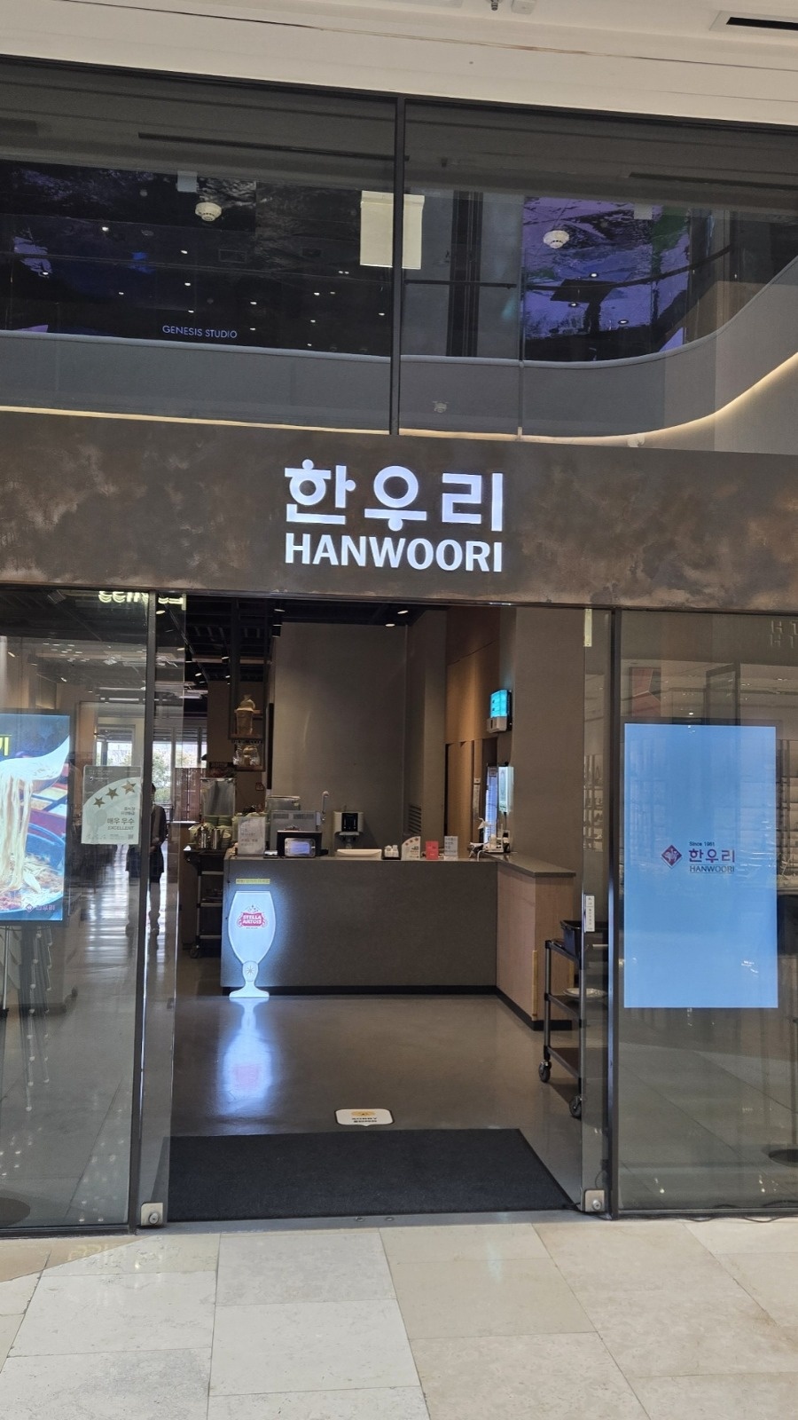 한우리 하남스타필드점에서 함께할 가족분을 모십니다. 공고 썸네일