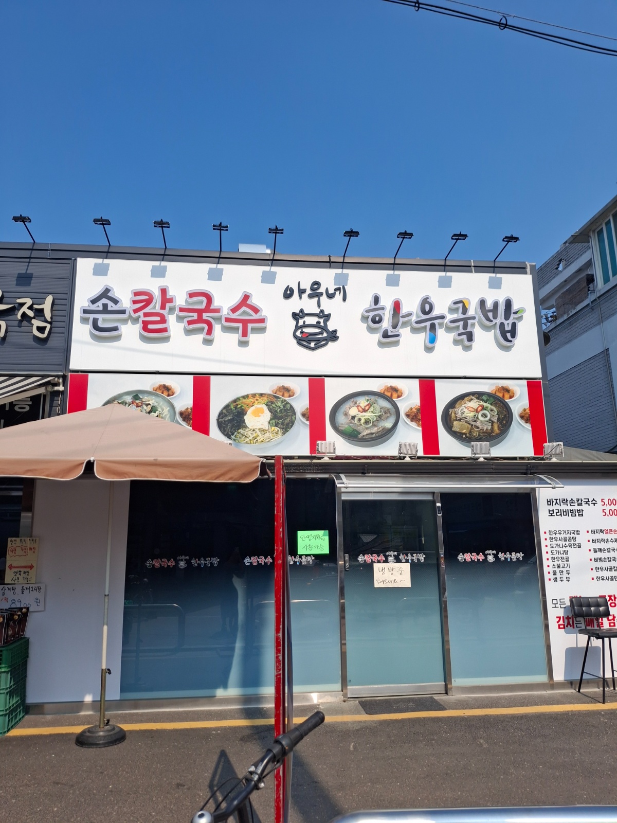 주방보조 정직원 구함 공고 썸네일