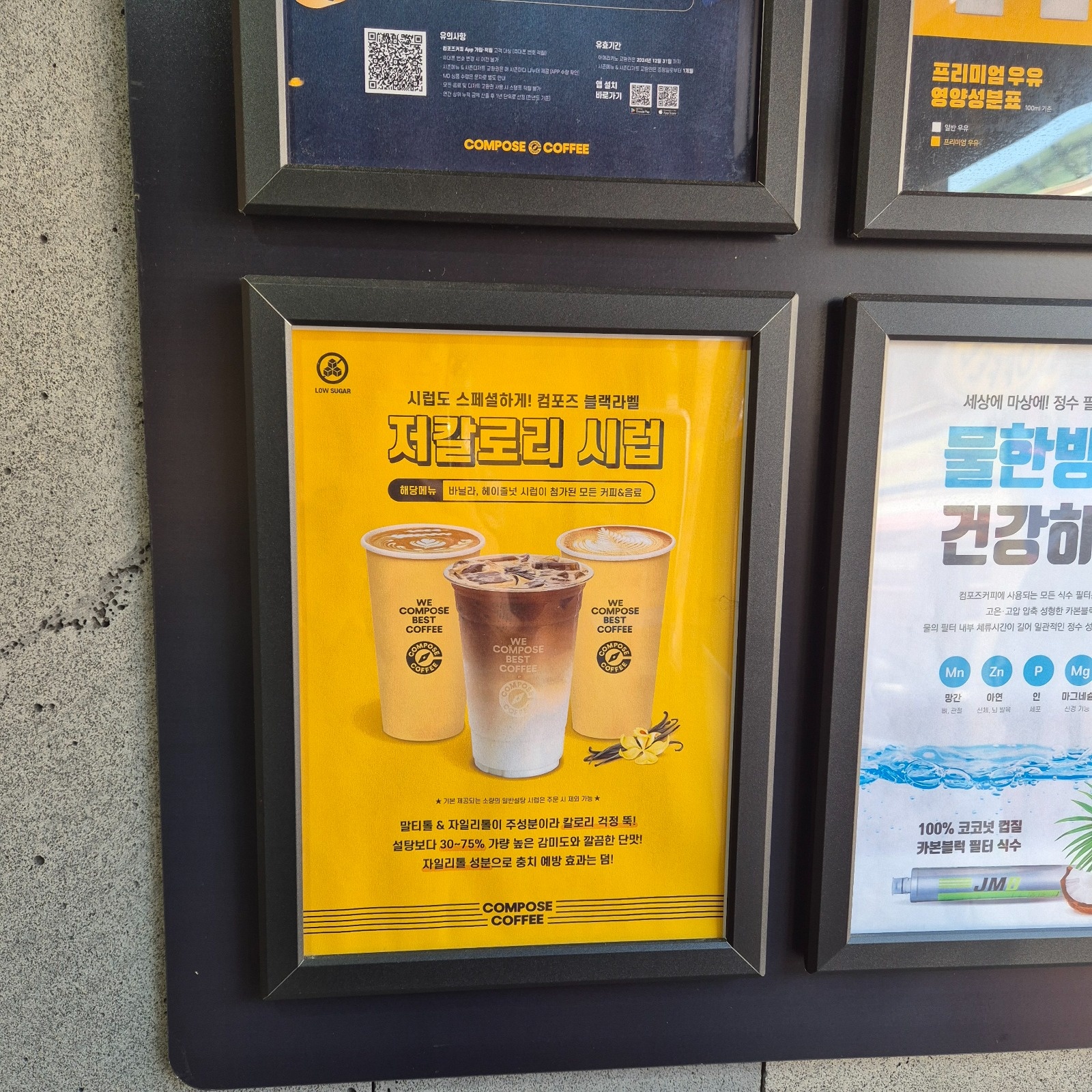 컴포즈커피 반지점 주말 미들모집합니다 공고 썸네일