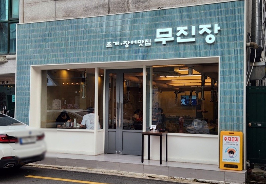 평거동 무진장 아르바이트구함 공고 썸네일