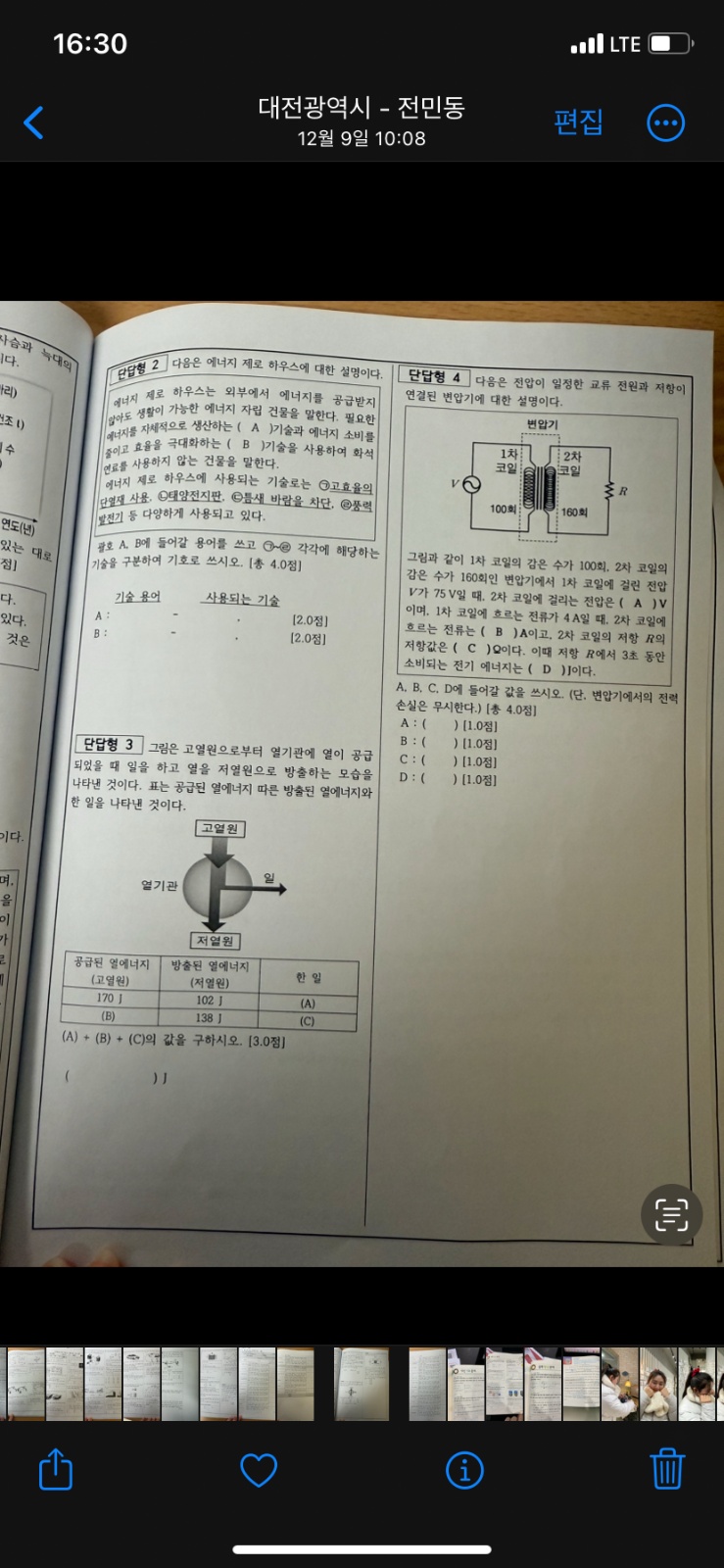 알바