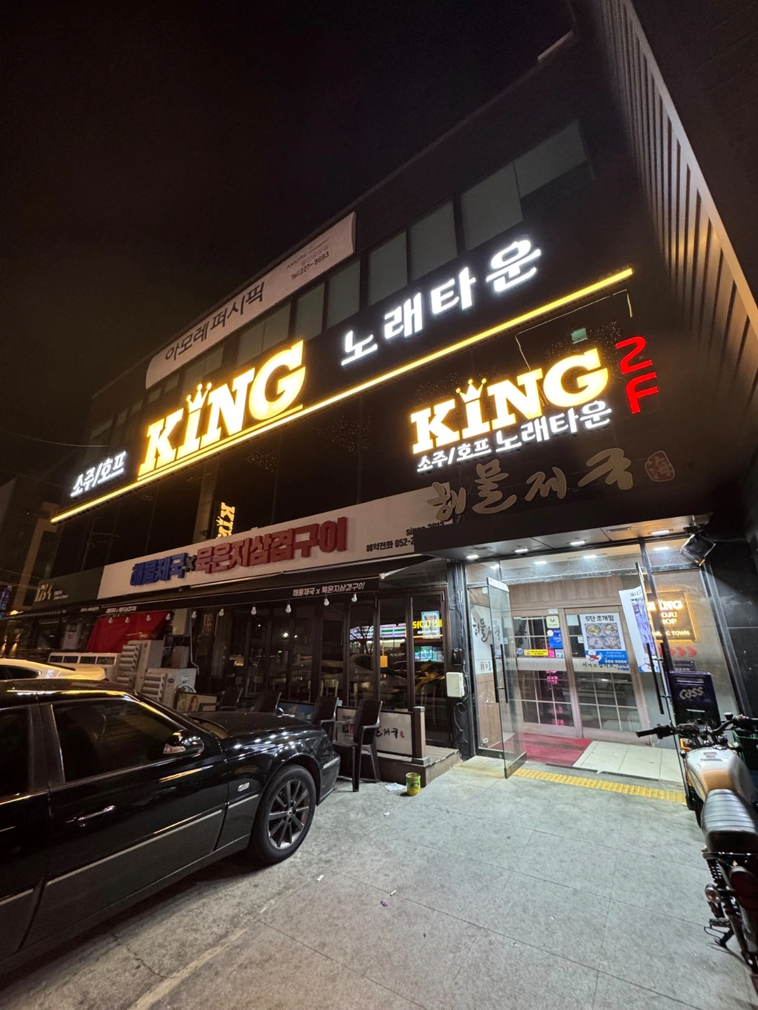 서빙마감 / 주방설거지 파트 일 하실분을 찾습니다.