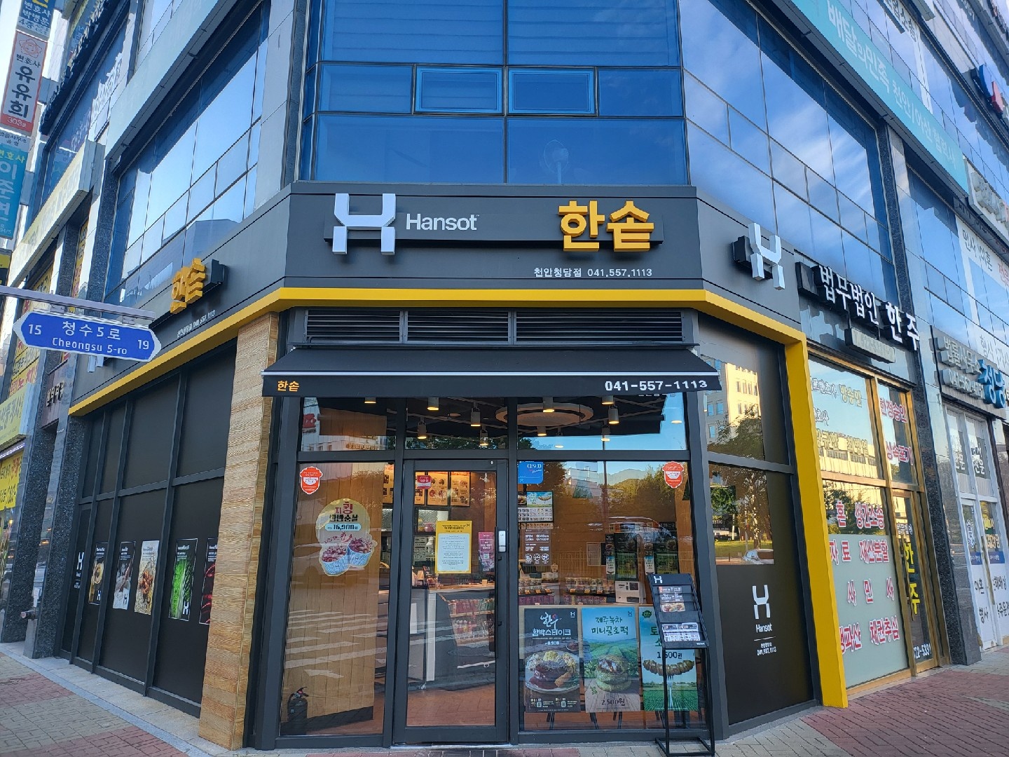 평일 주5일 직원 구합니다 공고 썸네일