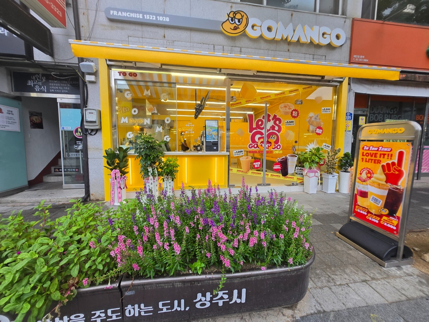 고망고상주점  알바구해요 공고 썸네일