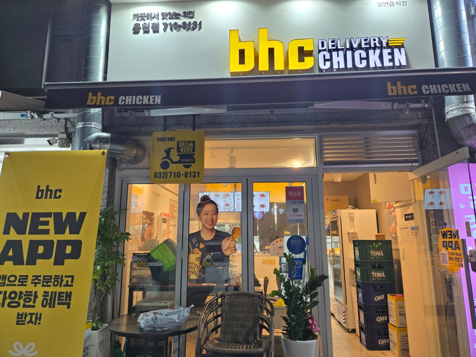 치킨 조리 및 판매 공고 썸네일