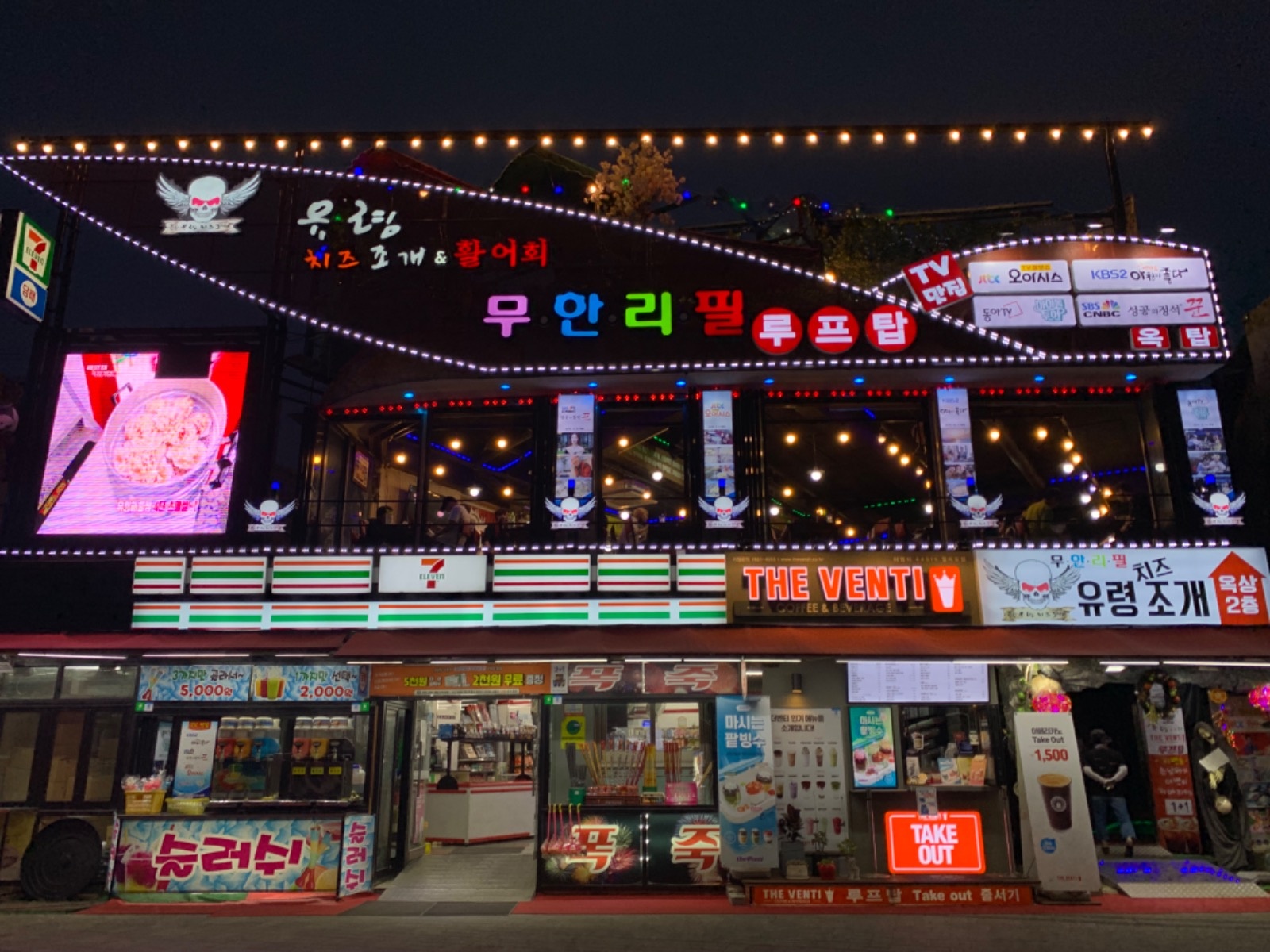 월미도 조개구이 토요일 서빙 공고 썸네일