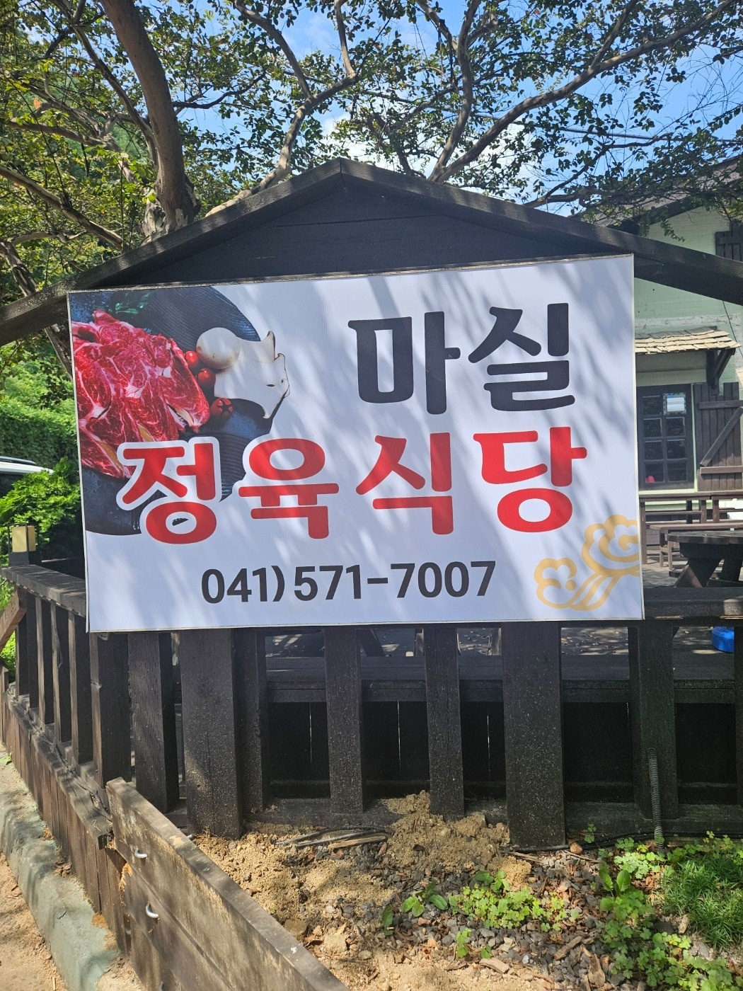 마실정육식당(천안) 주방에서일하실분 모십니다! 공고 썸네일