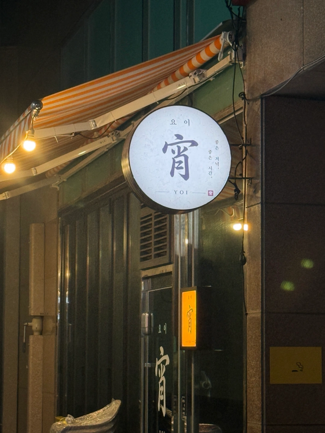 술집 홀서빙 알바구합니다.