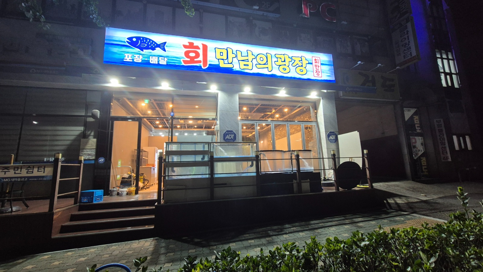 횟집 홀서빙 구합니다 공고 썸네일