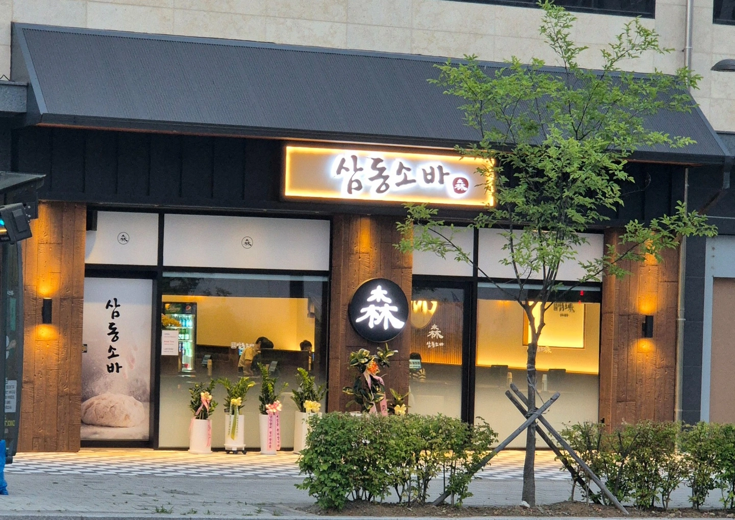 삼동소바 광주시청점 주방직원 모십니다