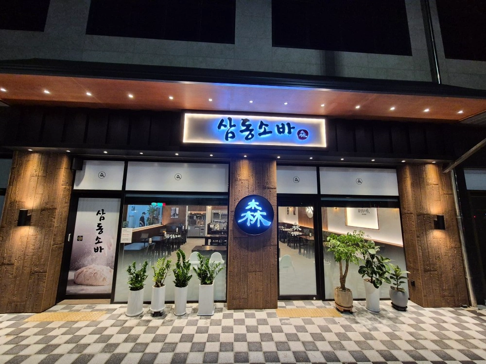 주말공휴일 써빙아르바이트 모집합니다