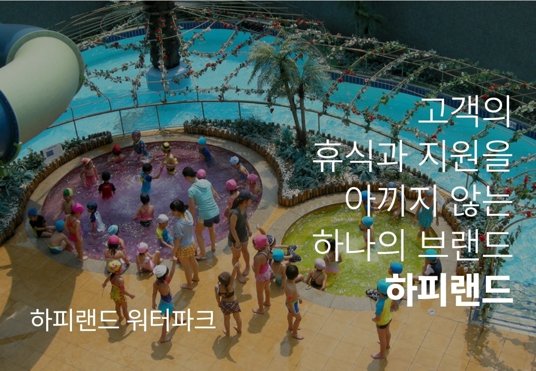 하피랜드 알바 모집 공고 썸네일