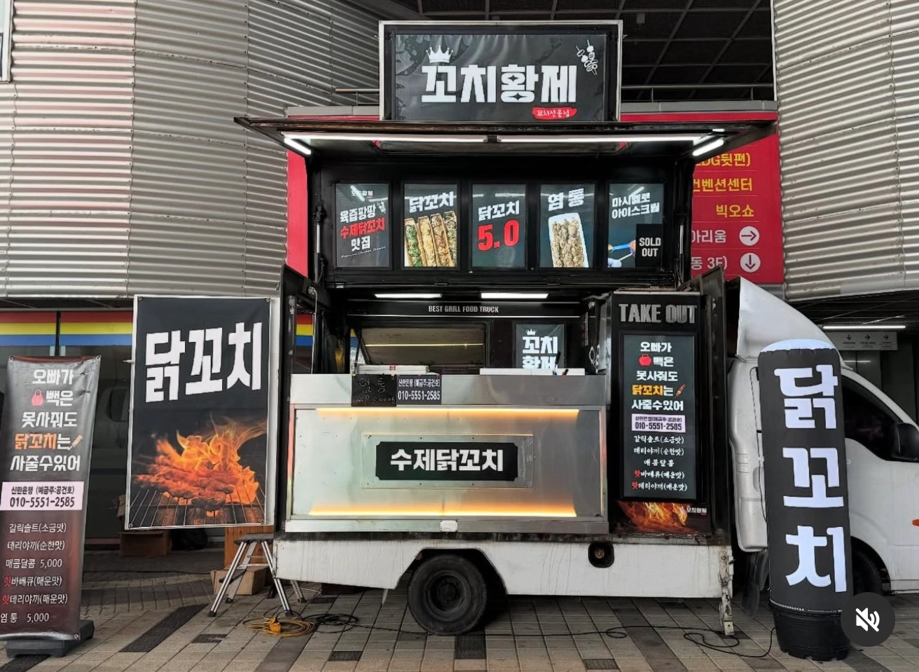 푸드트럭보조 ㅡ 닭꼬치