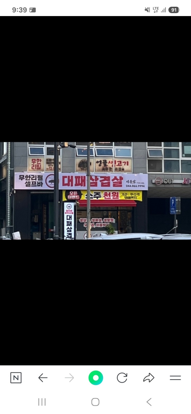 세종가(삼겹살)홀서빙및간단설거지(3시간) 공고 썸네일