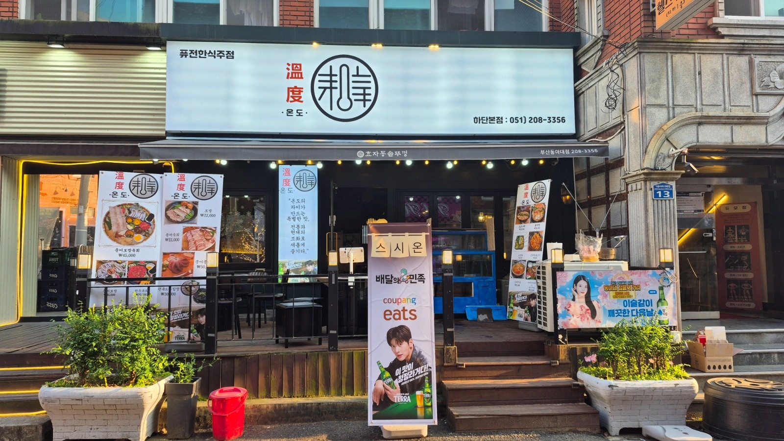 하단 온도에��서 주방 보조 구합니다 공고 썸네일