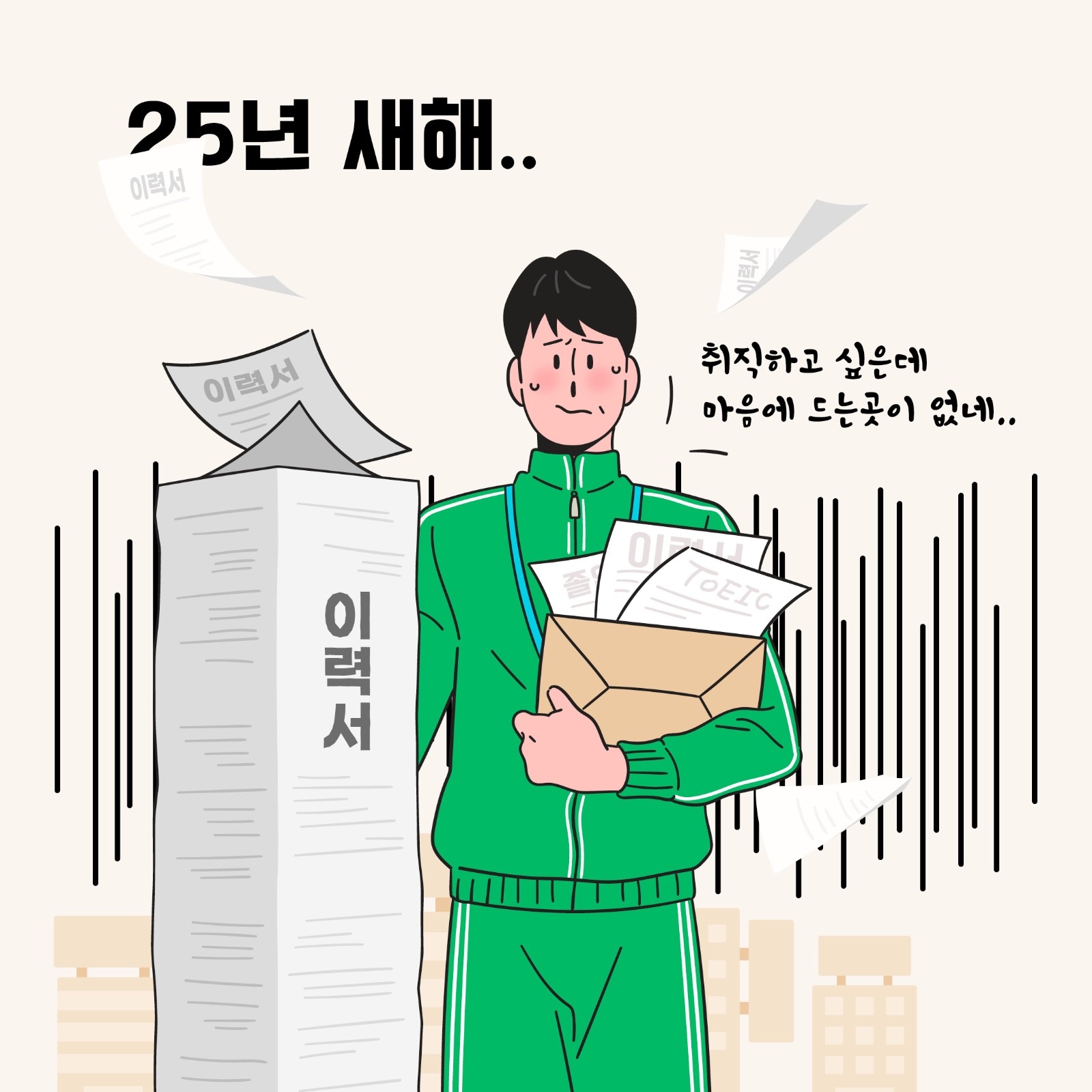 [신입가능][경력무관]SB 컴퍼니 영업직/관리직 모집 공고 썸네일