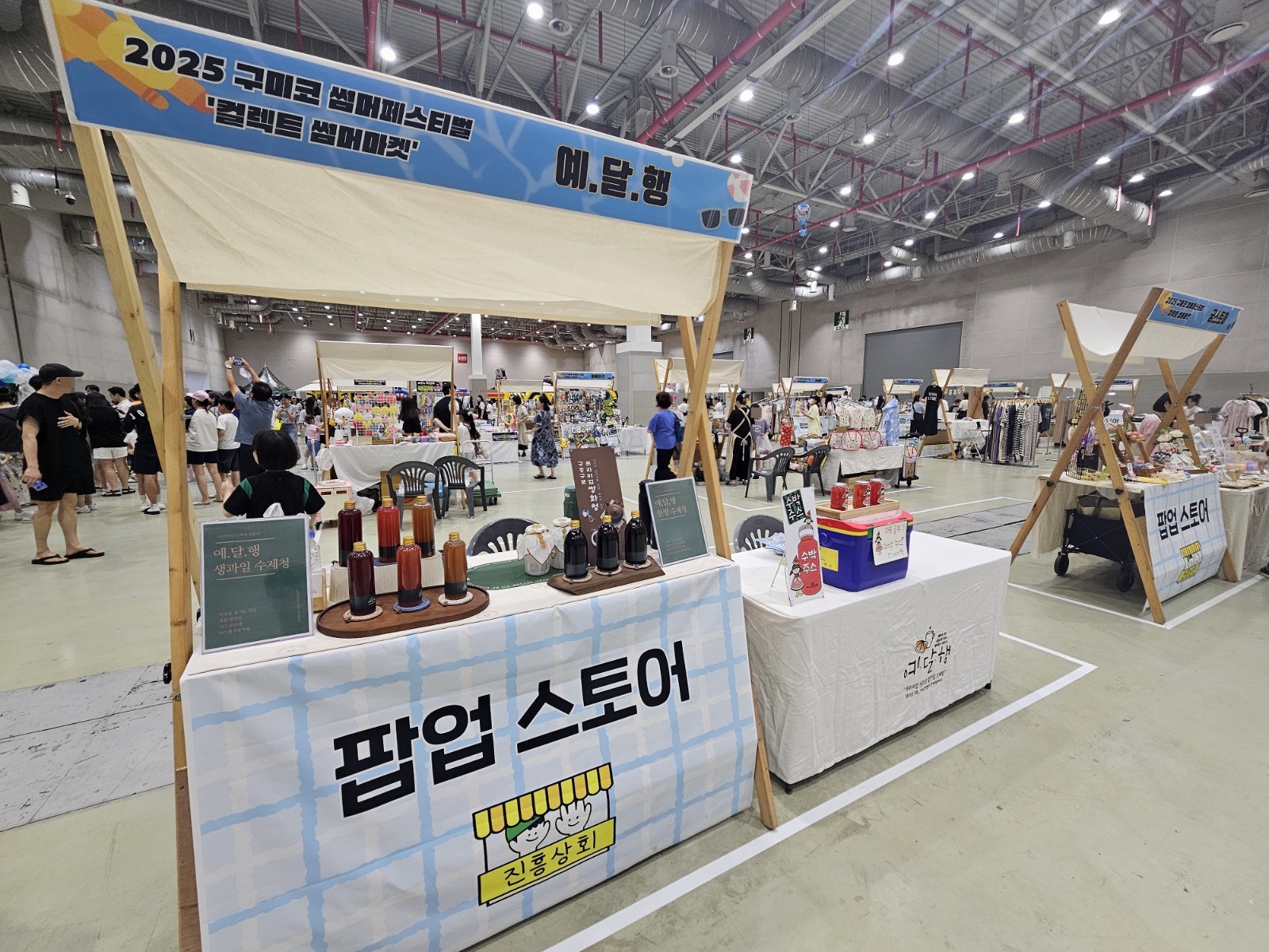 부스설치,철거,물품옮기기 공고 썸네일