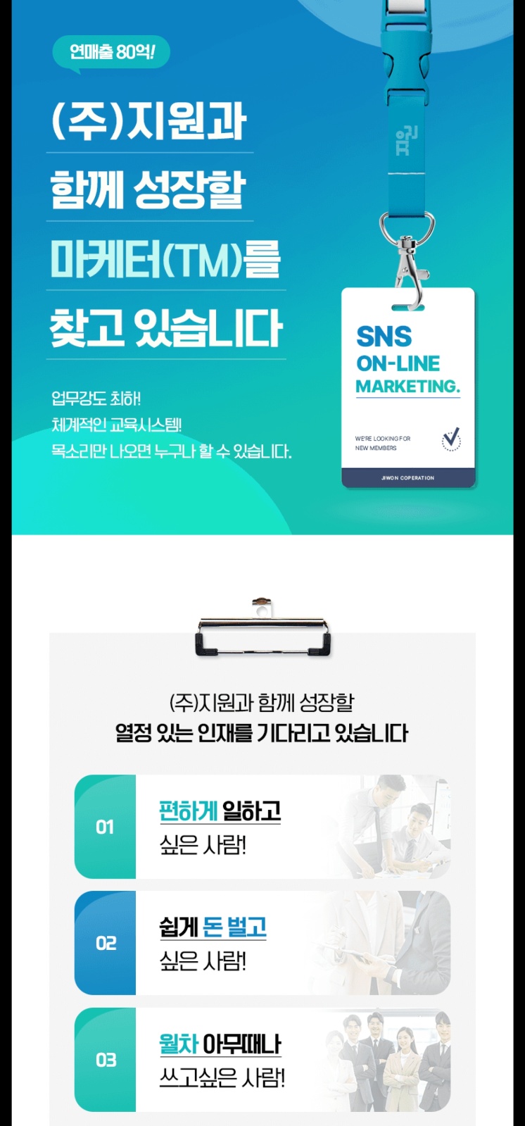 같이 즐거운 마음으로 일 해보실분! 계시나요? 공고 썸네일