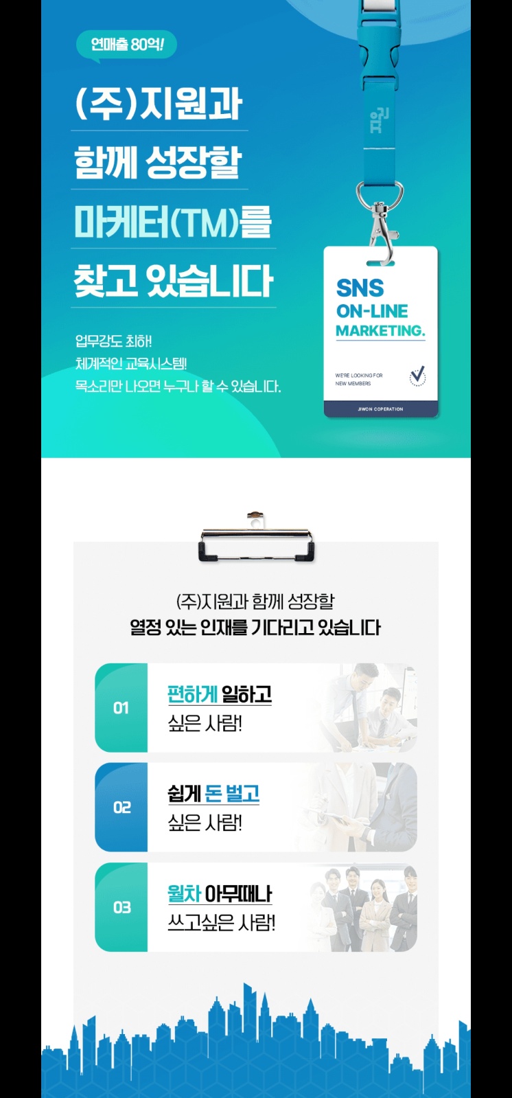 같이 즐거운 마음으로 일 해보실분! 계시나요? 공고 썸네일