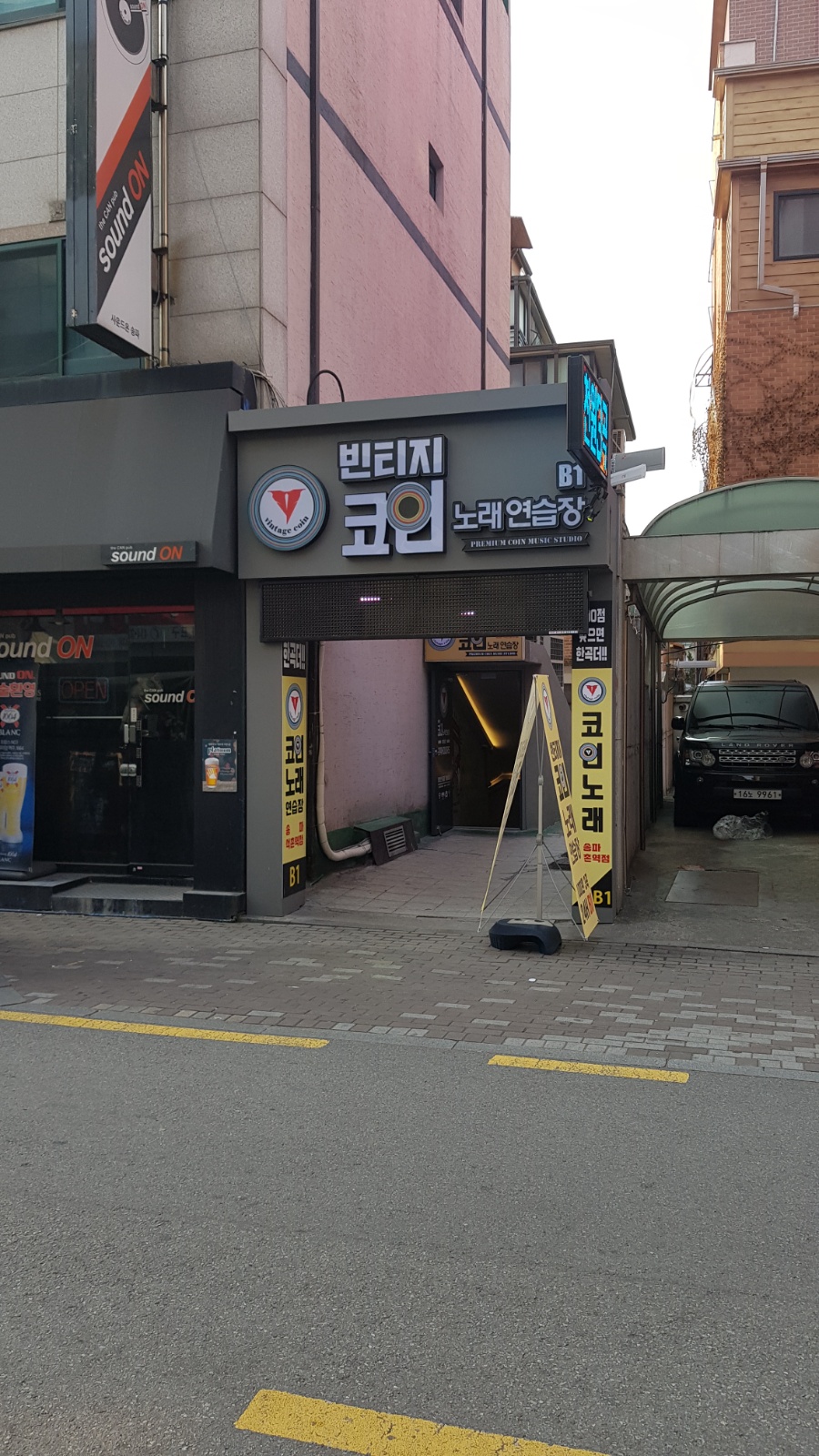 송리단길 코인노래방 단기 총5일 꿀알바 구인 | 빈티지코인노래연습장 | 송파동 | 당근 알바