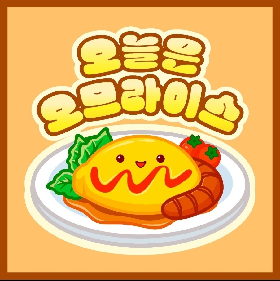 독산동 배달 가게 주간 (Man직원.알바 모집 공고 썸네일
