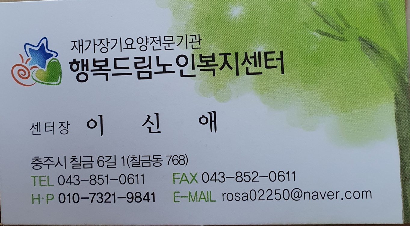 요앙보호사 구인 합니다 공고 썸네일