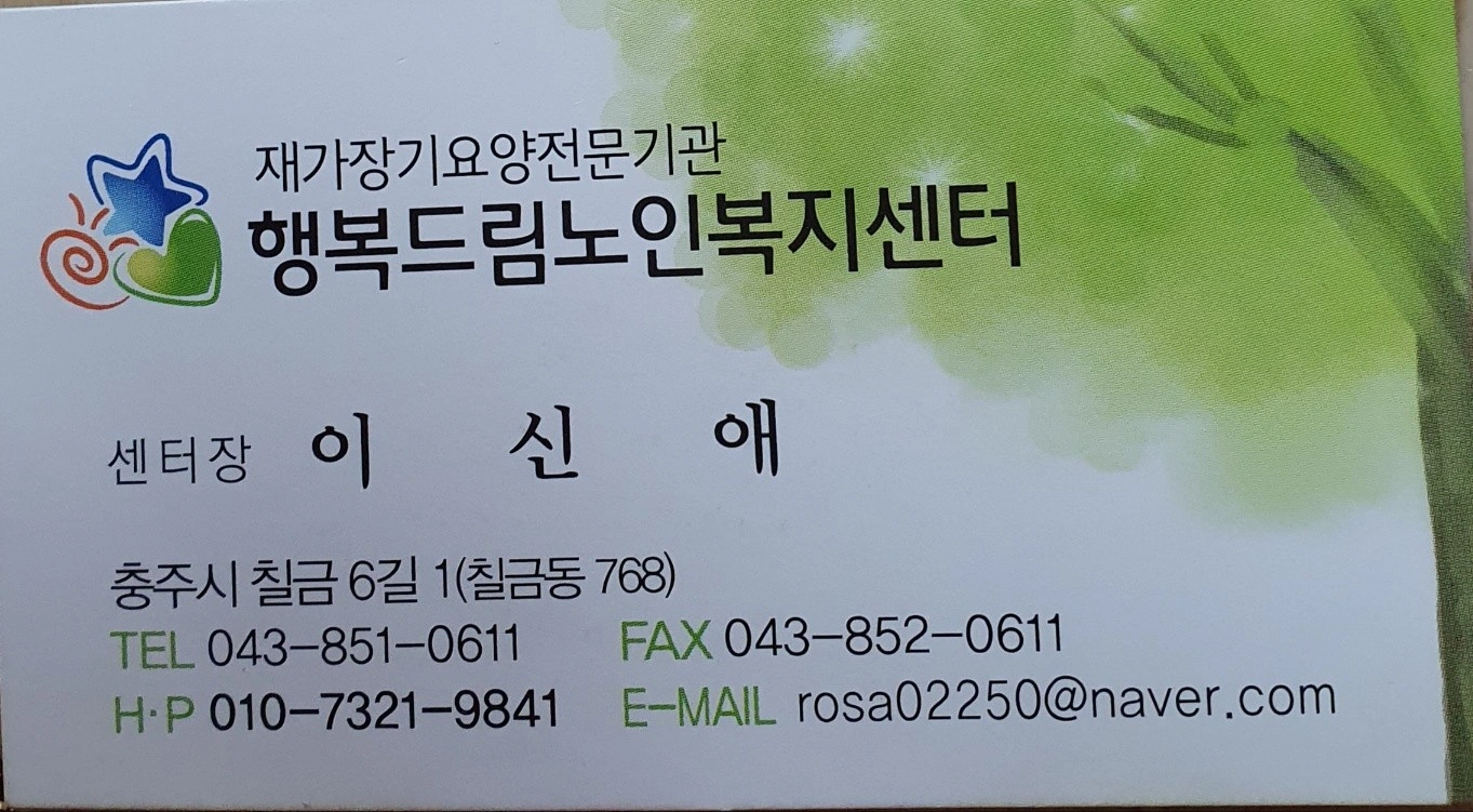 요양보호사 구인 합니다