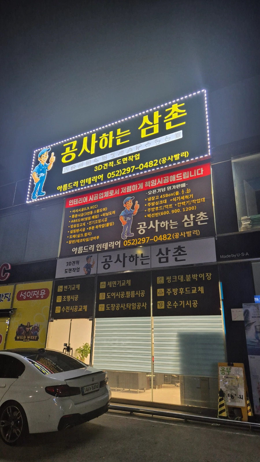 인테리어 조공구합니다