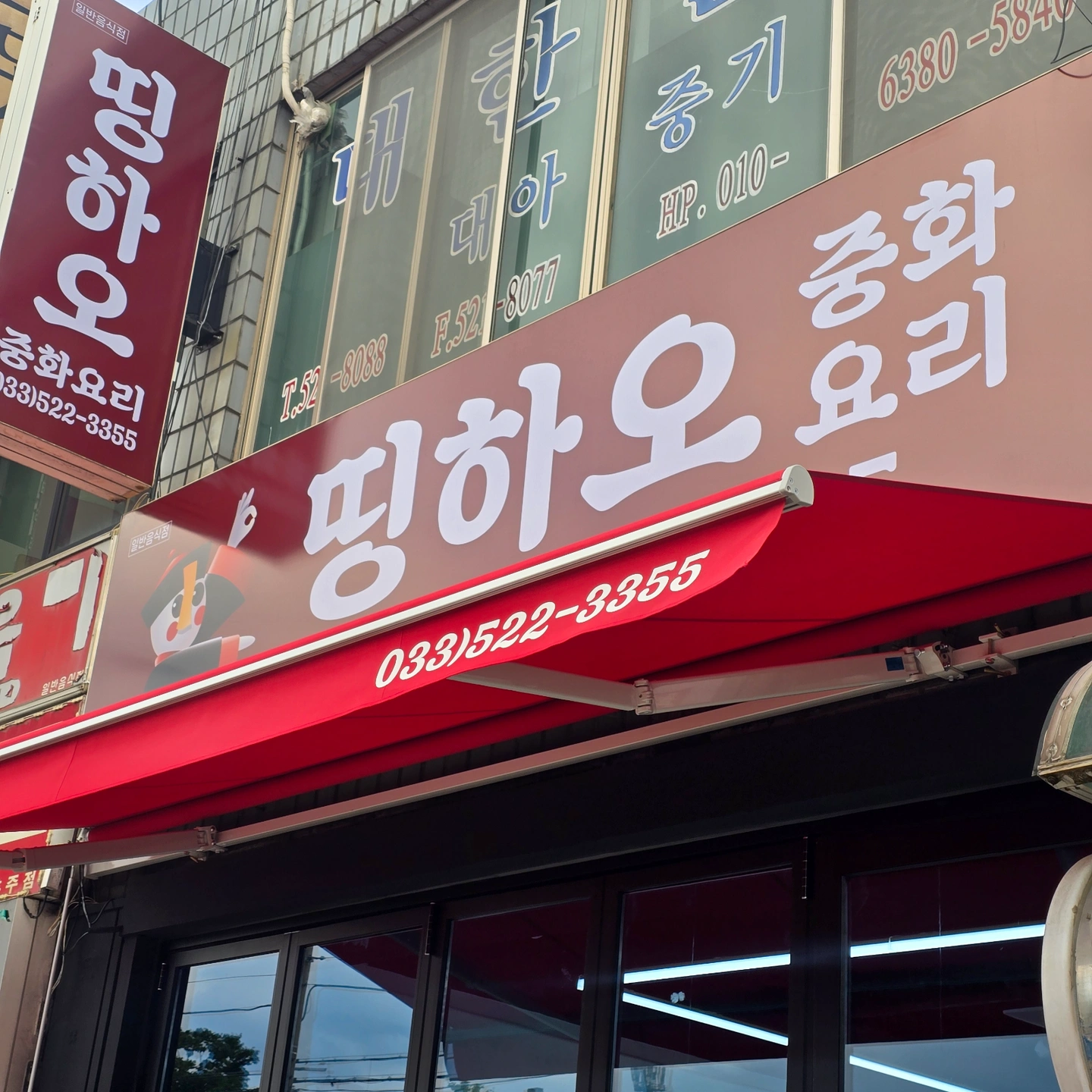 효가동/띵하오 오전 홀 서빙 구합니다