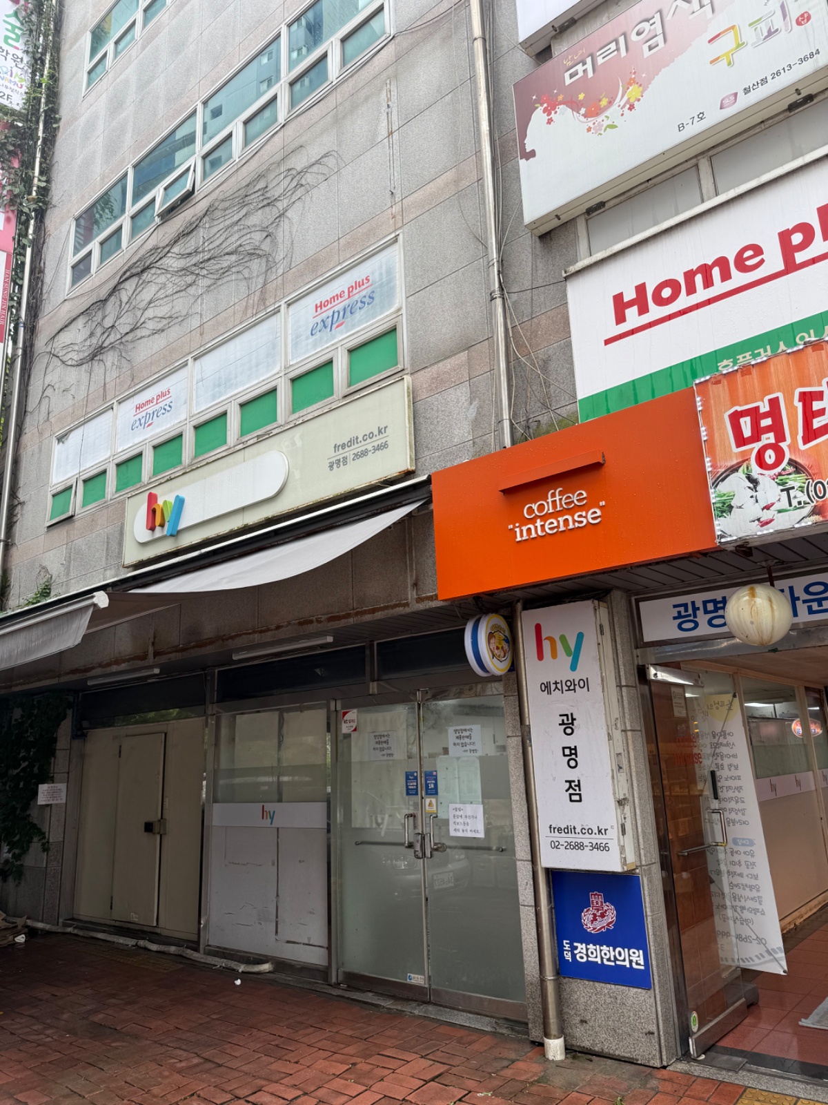 Hy한국야쿠르트 광명점 매니저 채용 공고 썸네일