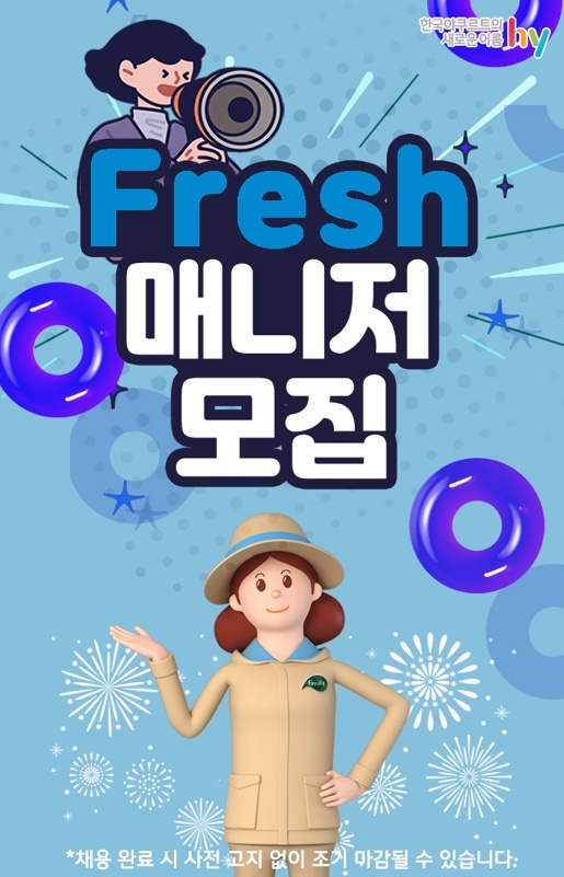 Hy한국야쿠르트 광명점 매니저 채용 공고 썸네일