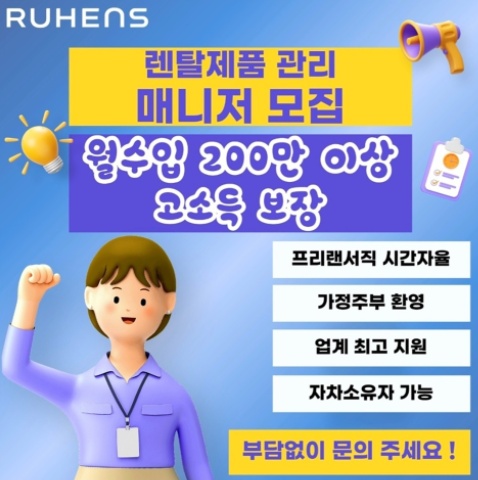 정수기 및 렌탈 제품 관리 공고 썸네일