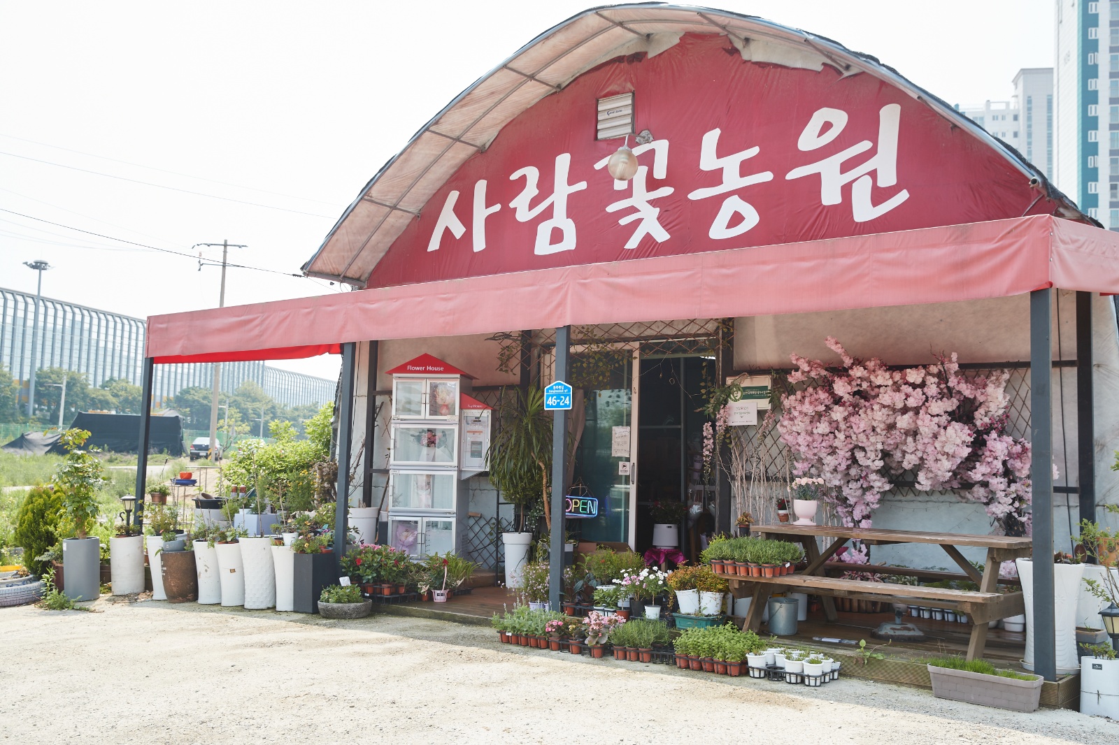 [사람꽃농원]직원 모집 공고 공고 썸네일